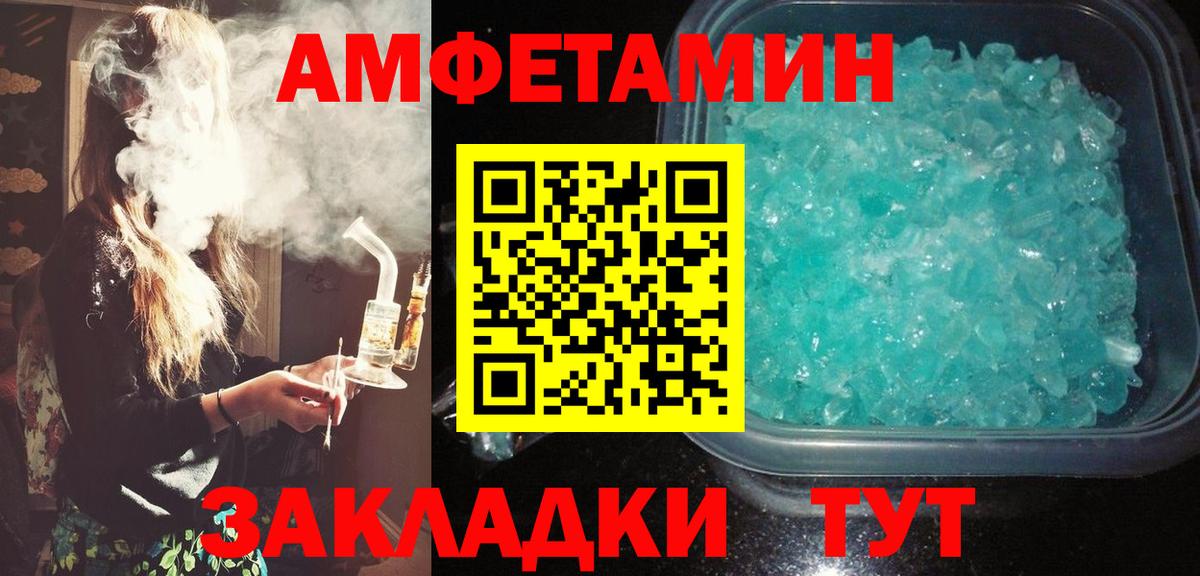 Амфетамин 98% Арсеньев