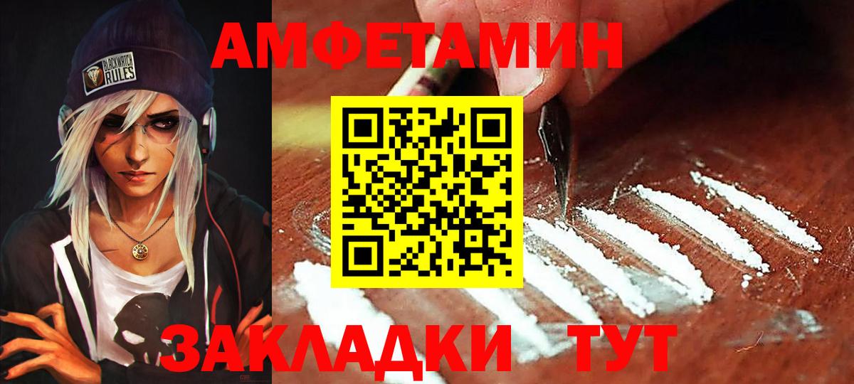 Amphetamine 98%  Вход с VPN  Арсеньев 