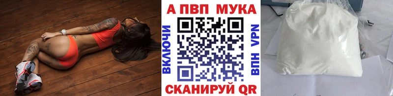 APVP мука  Арсеньев 