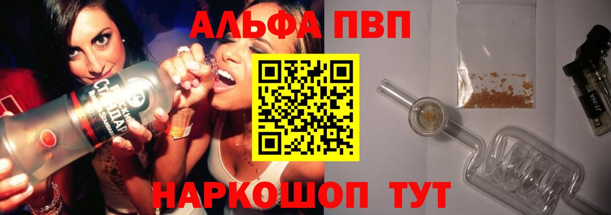 Alpha PVP кристаллы Арсеньев