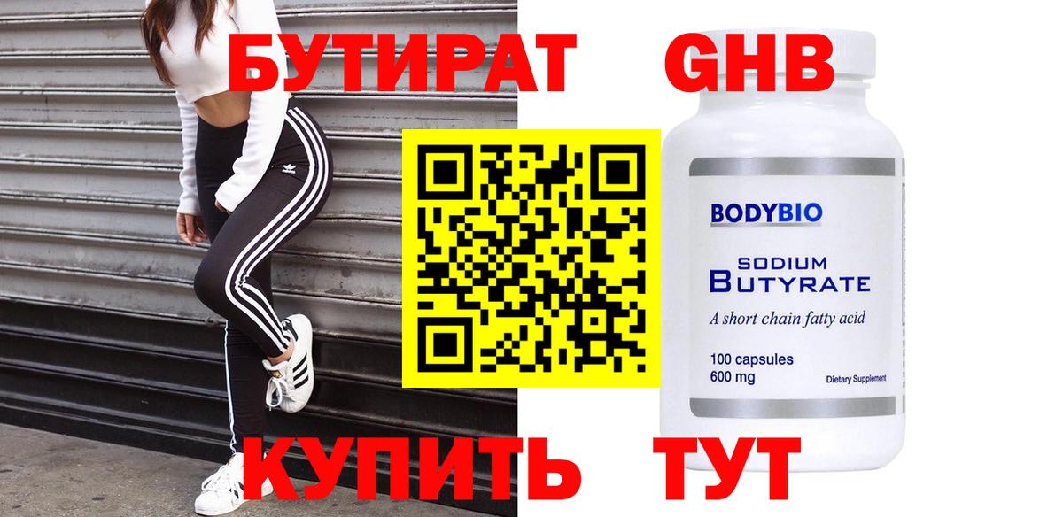 БУТИРАТ оксана Арсеньев