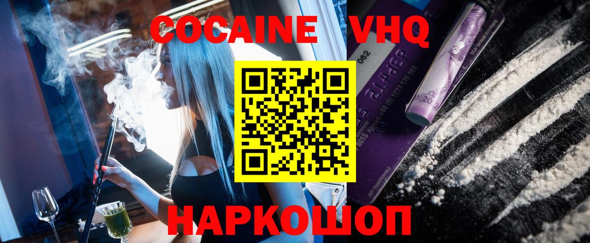 Арсеньев  Cocaine Columbia  Вход с VPN  COCAIN Перу 