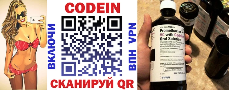 Кодеин Purple Drank  магазин продажи наркотиков  blacksprut сайт  Арсеньев 