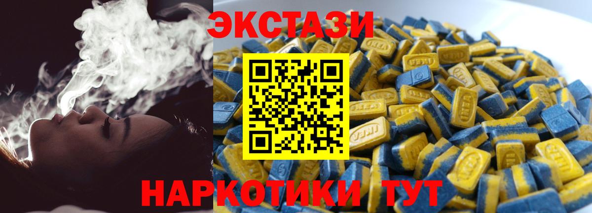 Экстази круглые  Вход с VPN  Ecstasy диски  Арсеньев 