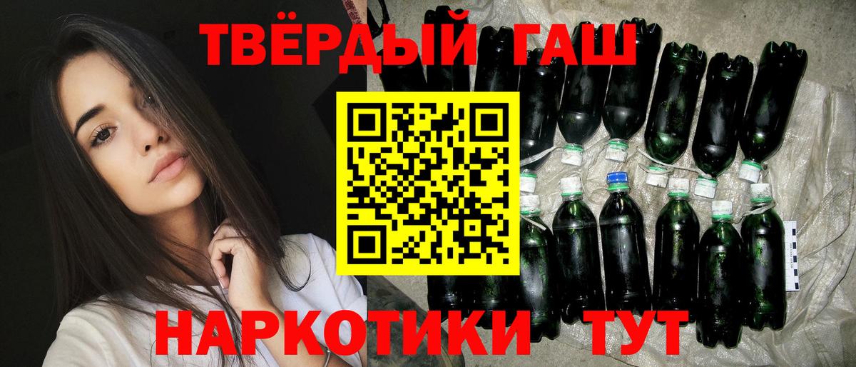Гашиш 40% ТГК  ГАШИШ Premium  Арсеньев  Вход с VPN 