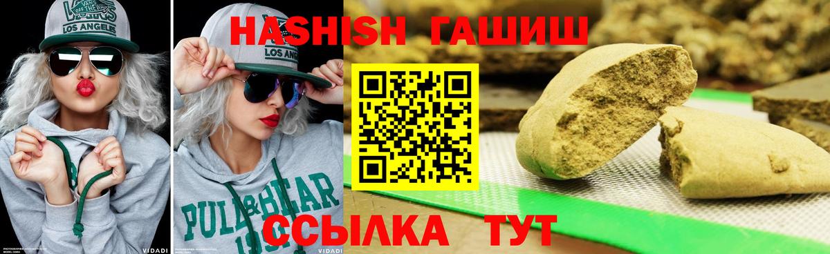 ГАШИШ убойный Арсеньев