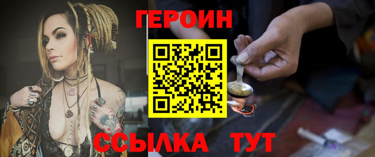 ГЕРОИН афганец Арсеньев
