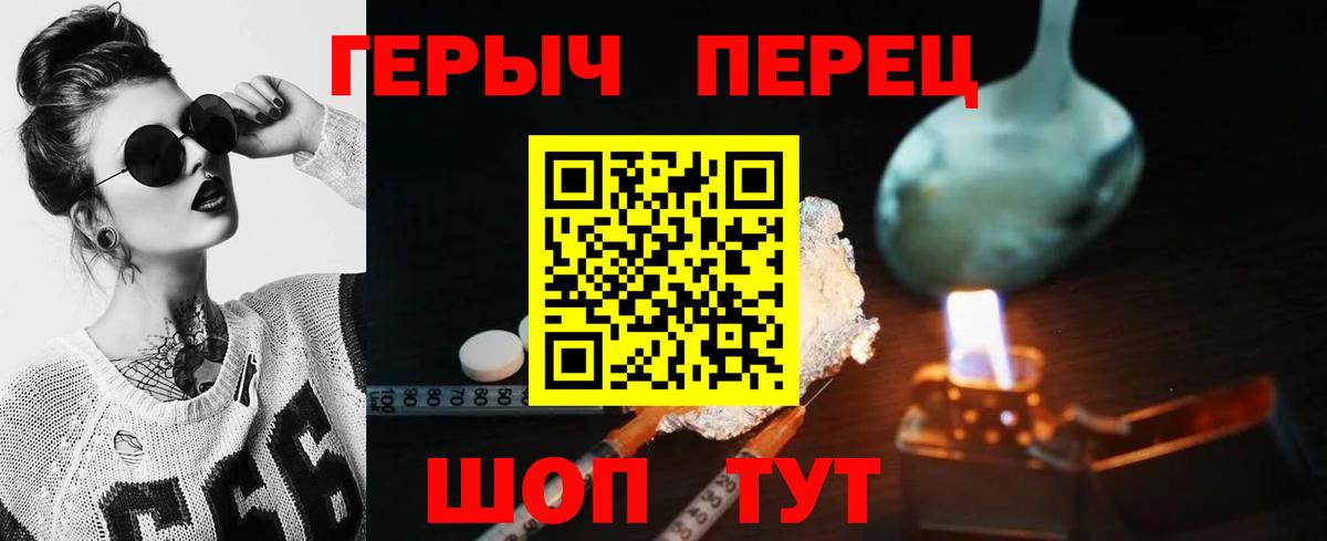 Арсеньев  ГЕРОИН  Вход с VPN  Героин Афган 
