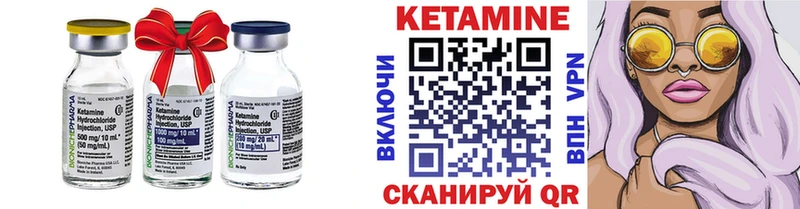 Кетамин ketamine Арсеньев