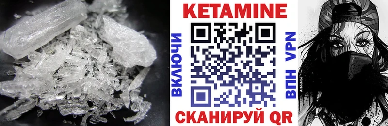 Кетамин VHQ  купить наркоту  Арсеньев 