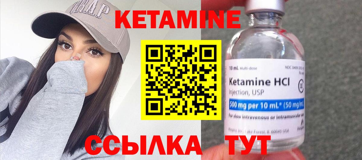 Кетамин ketamine  Вход с VPN  гидра сайт  Арсеньев  Кетамин ketamine 