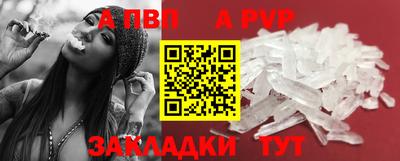 альфа пвп VHQ Ангарск