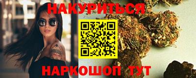 гашишное масло Анжеро-Судженск