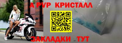 альфа пвп VHQ Ангарск