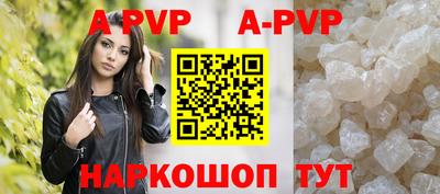 альфа пвп VHQ Ангарск