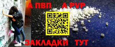 альфа пвп VHQ Ангарск