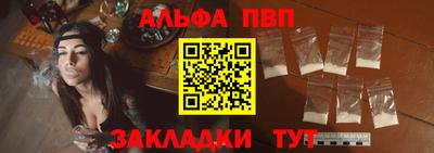 альфа пвп VHQ Ангарск