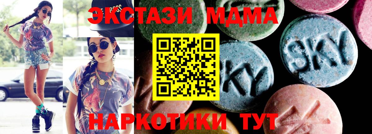 Арсеньев  МДМА молли  MDMA VHQ  MDMA  Вход с VPN 