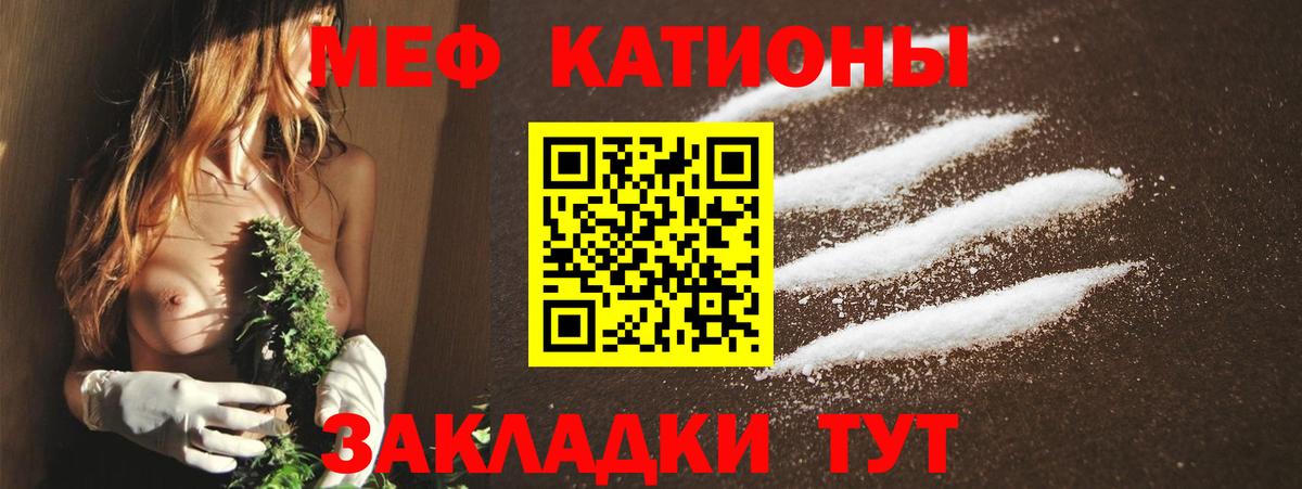 Меф мяу мяу  Арсеньев
