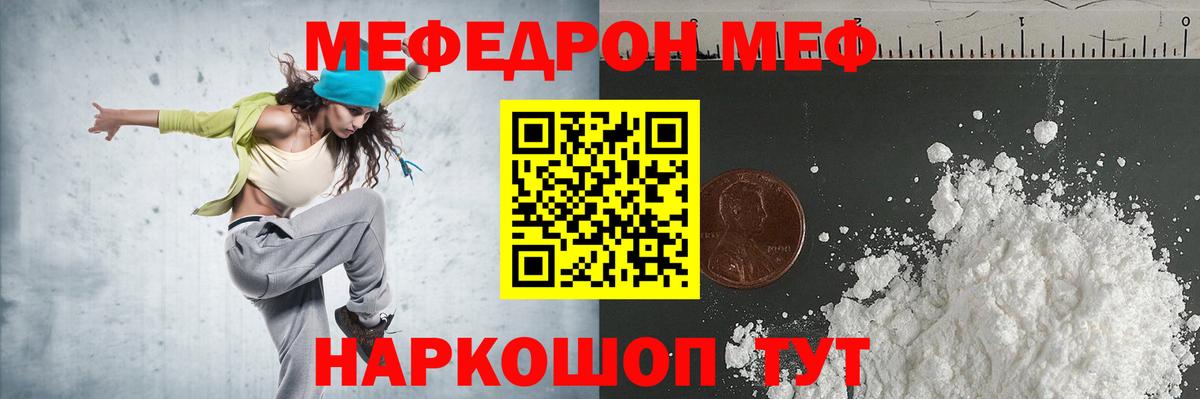 где найти наркотики  Вход с VPN  Мефедрон mephedrone  Арсеньев  МЕФ  МЕФ VHQ  Мефедрон 