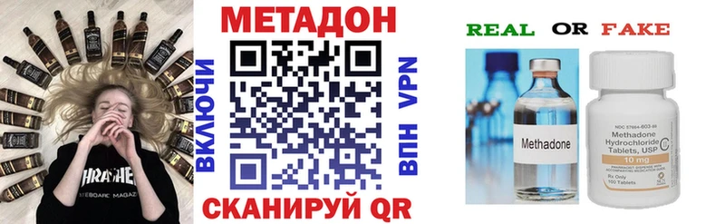 МЕТАДОН VHQ Арсеньев