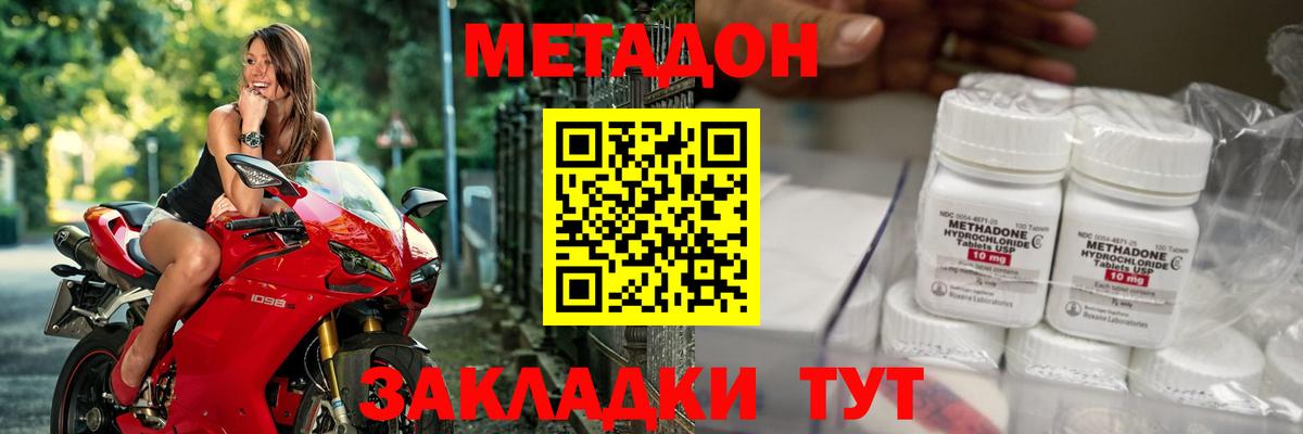 Арсеньев  МЕТАДОН мёд  Вход с VPN  МЕТАДОН кристалл 