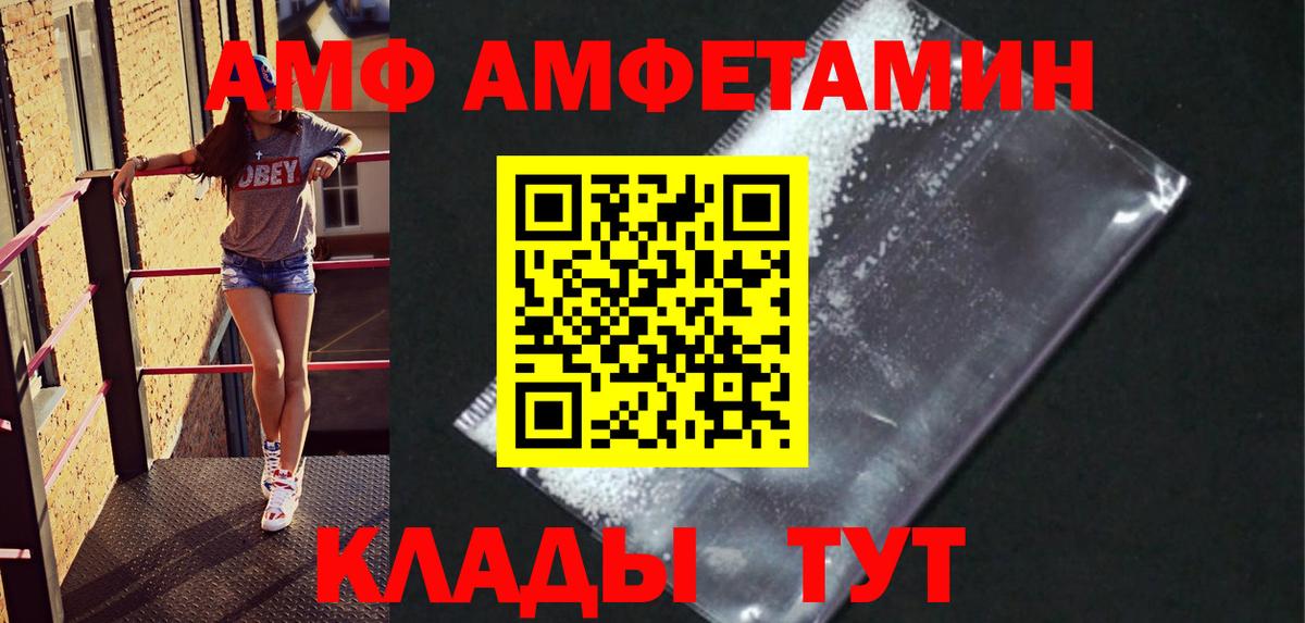 Арсеньев  Метамфетамин винт  Вход с VPN 