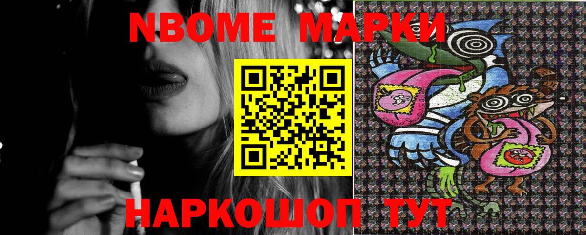 купить   Марки N-bome 1500мкг  Наркотические марки  Вход с VPN  Арсеньев  Марки N-bome 1500мкг 